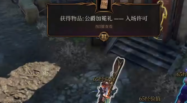 博德之门3调查可疑的玩具任务攻略