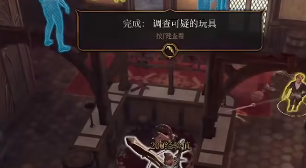 博德之门3调查可疑的玩具任务攻略
