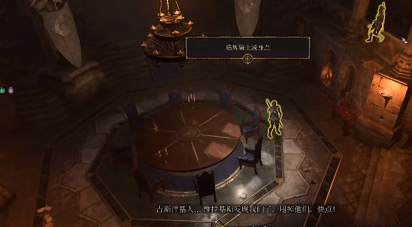 博德之门3造访君主的旧藏身点任务攻略