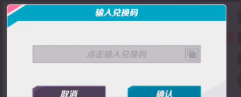 火力苏打兑换码最新2023