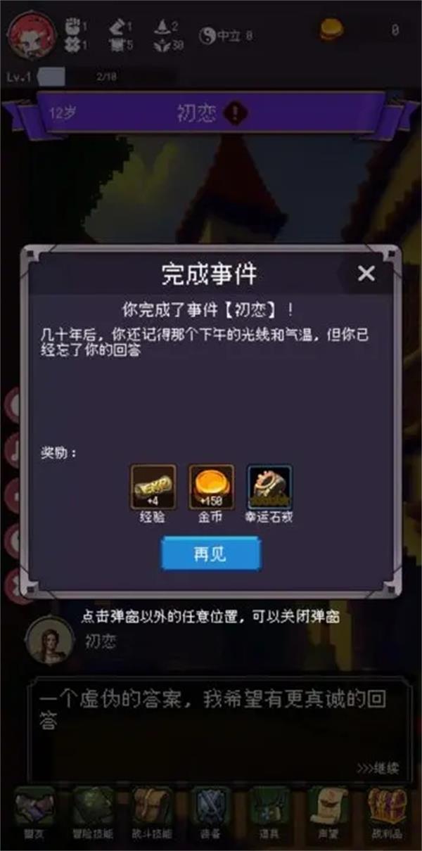 我把勇者人生活成了肉鸽兑换码最新2023