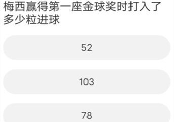 道聚城11周年FIFAOnline4答题活动攻略