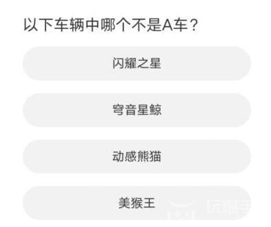 道聚城11周年QQ飞车端游答题活动攻略