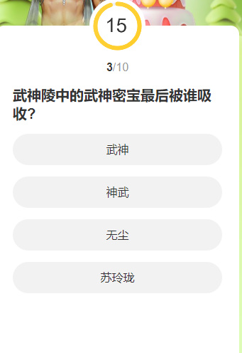 道聚城11周年剑灵答题活动攻略