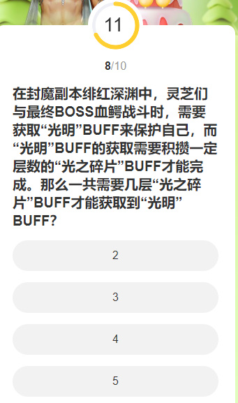 道聚城11周年剑灵答题活动攻略