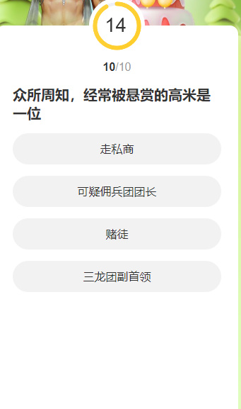 道聚城11周年剑灵答题活动攻略