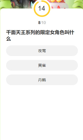 道聚城11周年CFHD答题活动攻略