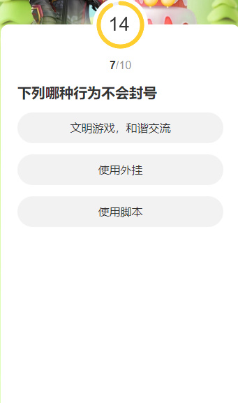 道聚城11周年CFHD答题活动攻略