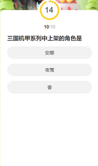 道聚城11周年CFHD答题活动攻略