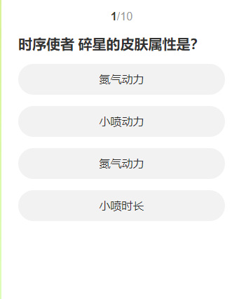 道聚城11周年QQ飞车手游答题活动攻略