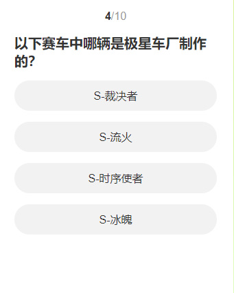 道聚城11周年QQ飞车手游答题活动攻略