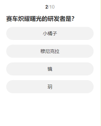 道聚城11周年QQ飞车手游答题活动攻略