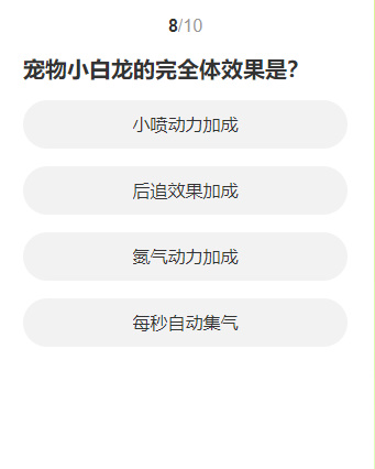 道聚城11周年QQ飞车手游答题活动攻略