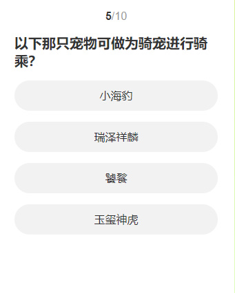 道聚城11周年QQ飞车手游答题活动攻略