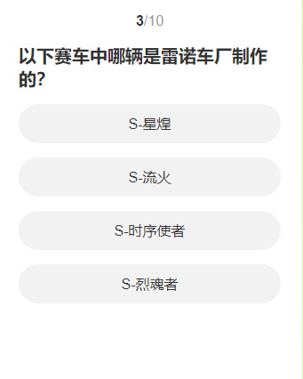 道聚城11周年QQ飞车手游答题活动攻略