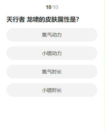 道聚城11周年QQ飞车手游答题活动攻略