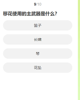 道聚城11周年天刀手游答题活动攻略