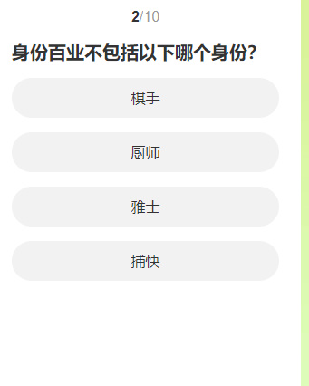 道聚城11周年天刀手游答题活动攻略