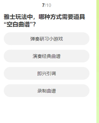 道聚城11周年天刀手游答题活动攻略