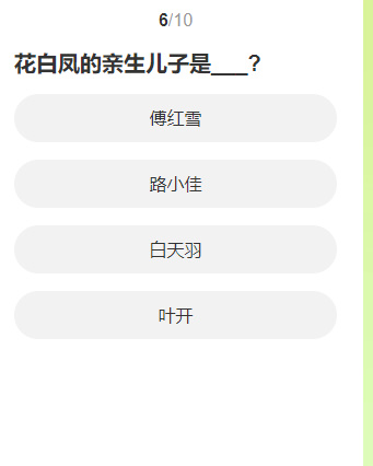 道聚城11周年天刀手游答题活动攻略