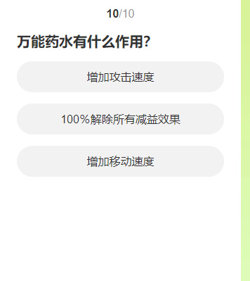 道聚城11周年命运方舟答题活动攻略