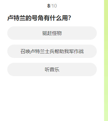 道聚城11周年命运方舟答题活动攻略