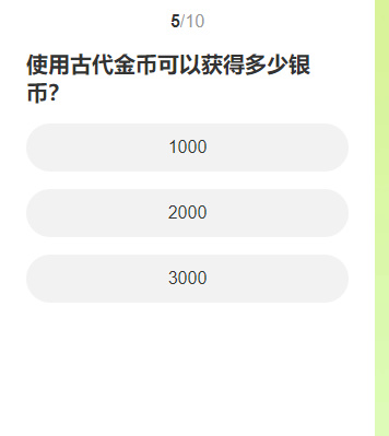 道聚城11周年命运方舟答题活动攻略