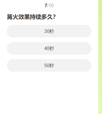 道聚城11周年命运方舟答题活动攻略