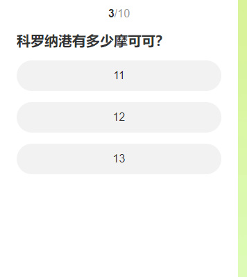 道聚城11周年命运方舟答题活动攻略