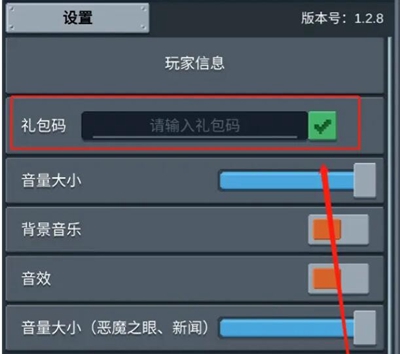 听说这里有怪兽兑换码最新2023