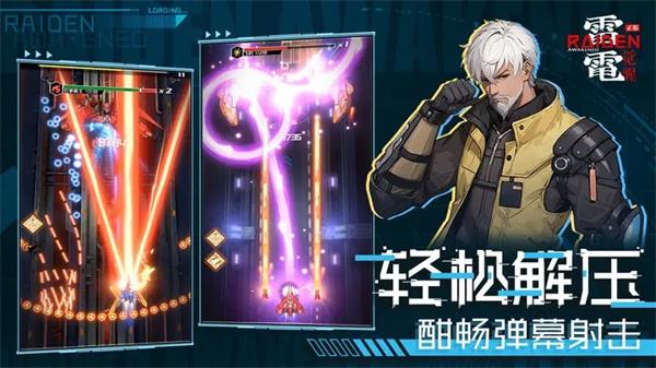 雷电觉醒兑换码最新2023
