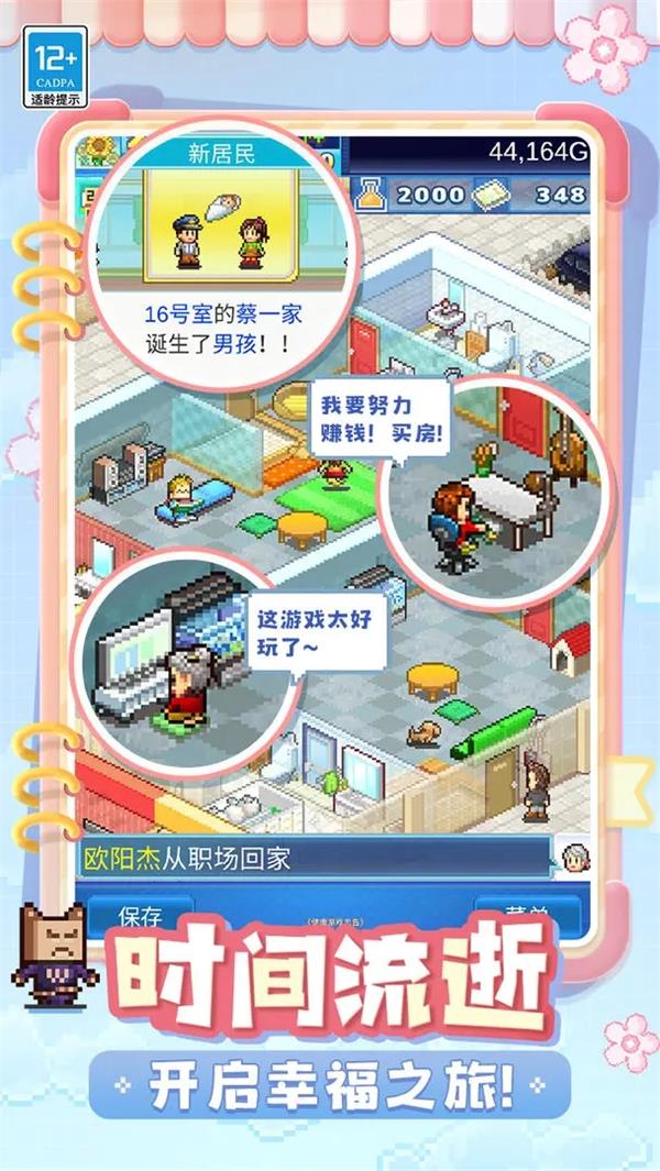 住宅梦物语兑换码是多少