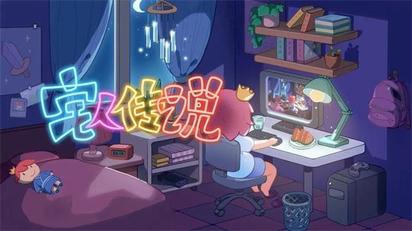 宅人传说兑换码最新大全