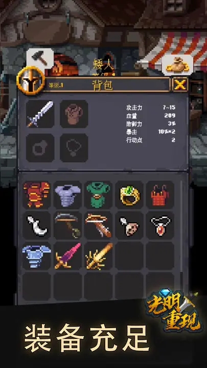 光明重现兑换码最新2023