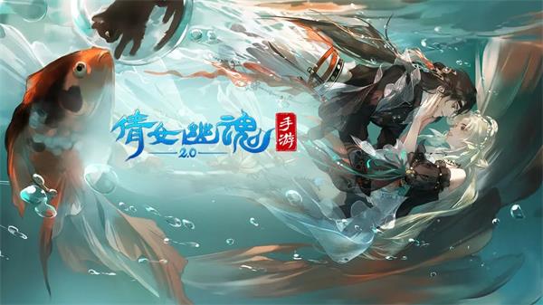 倩女幽魂手游兑换码最新2023