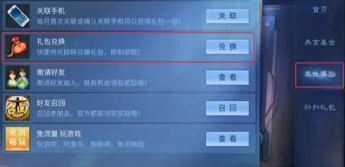 倩女幽魂手游兑换码最新2023