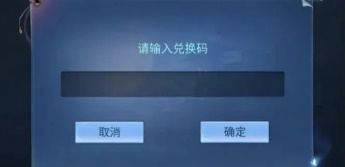 倩女幽魂手游兑换码最新2023