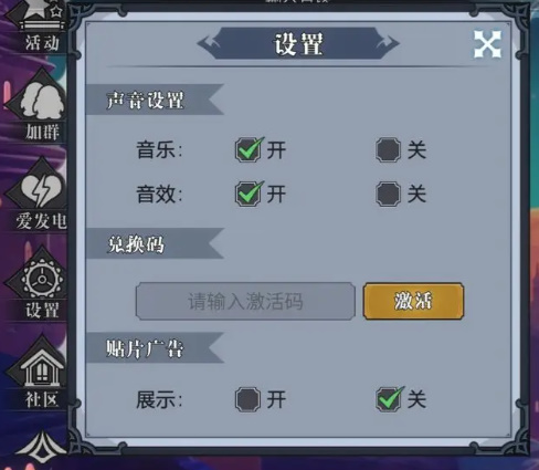 异世界转生模拟器2礼包码怎么用