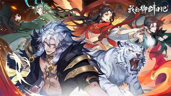 我的御剑日记兑换码最新2023