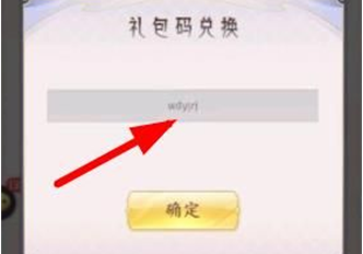 我的御剑日记兑换码最新2023