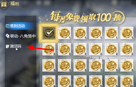史莱姆与地下城兑换码怎么用