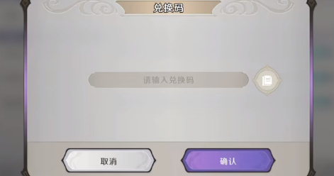 纳萨力克之王兑换码在哪里兑换