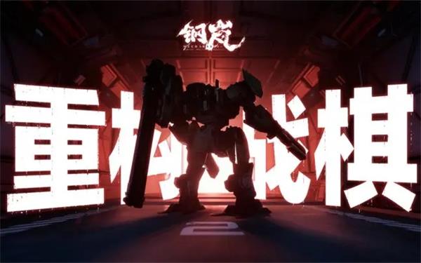 钢岚兑换码最新2023