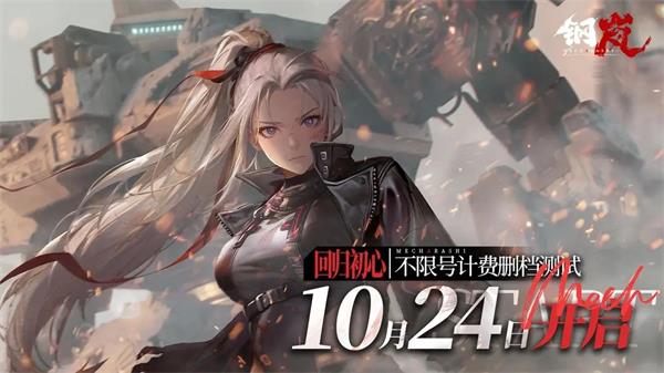 钢岚兑换码最新2023