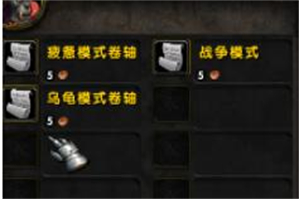 魔兽世界乌龟服战争模式奖励