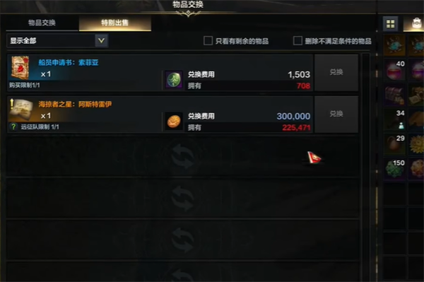 命运方舟阿斯特雷伊怎么获取