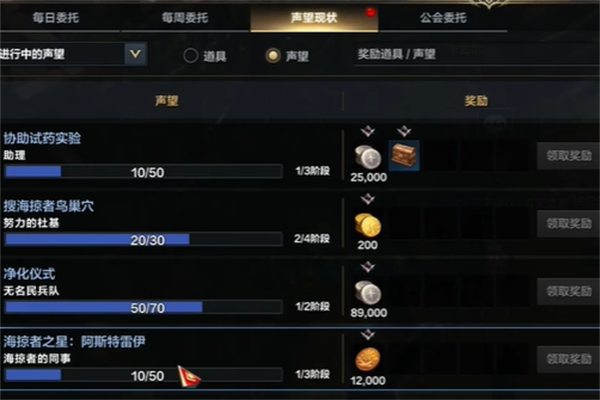 命运方舟阿斯特雷伊怎么获取