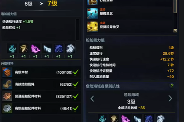 命运方舟阿斯特雷伊升级材料攻略
