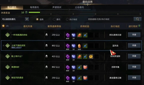 命运方舟口哨怎么获取