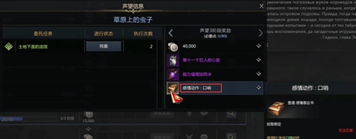 命运方舟口哨怎么获取